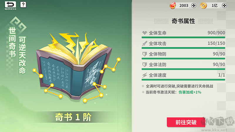 小小幻兽录