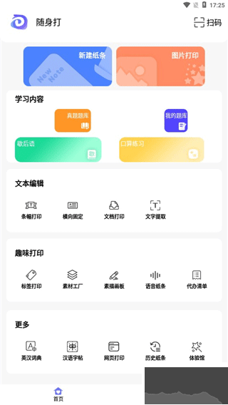 随身打