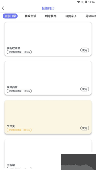 随身打