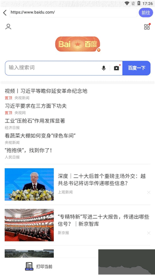 随身打
