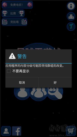 星球吞噬战