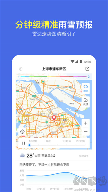实况天气预报免费版
