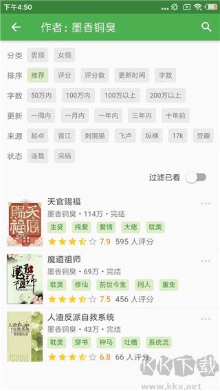 推书君app安卓版