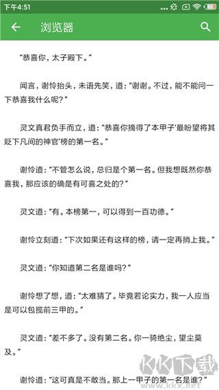 推书君app安卓版