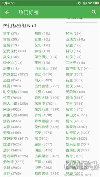 推书君app安卓版
