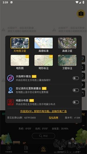 GPS实时海拔