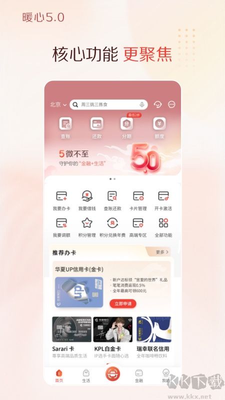 华彩生活