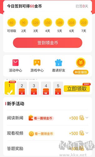 东方头条