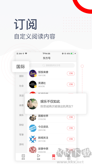 东方头条