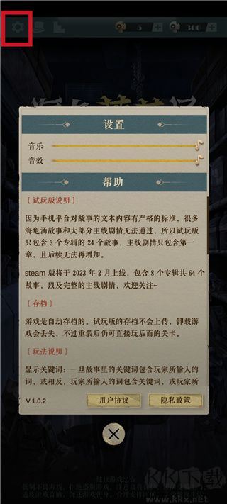 海龟蘑菇汤