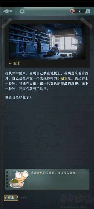 海龟蘑菇汤