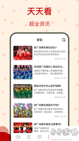 糖果广场舞app免费版
