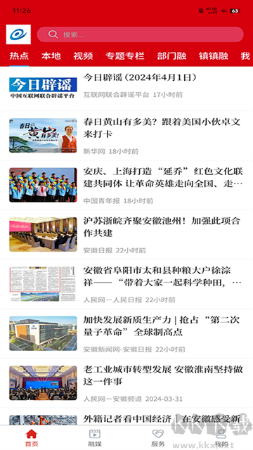 融媒涡阳app安卓版