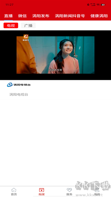 融媒涡阳app安卓版