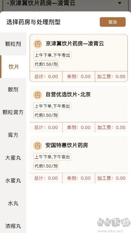凌霄智慧云