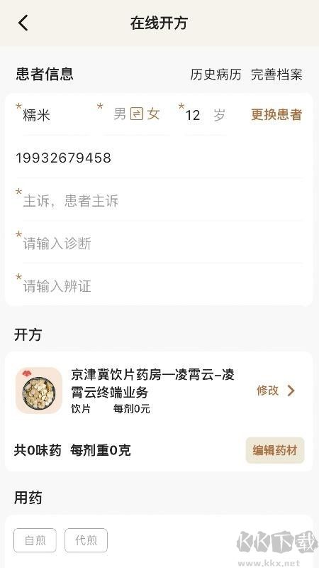 凌霄智慧云