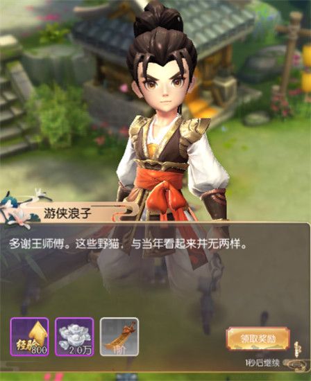 热血神剑