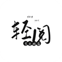 轻阅app官方版v1.3安卓版