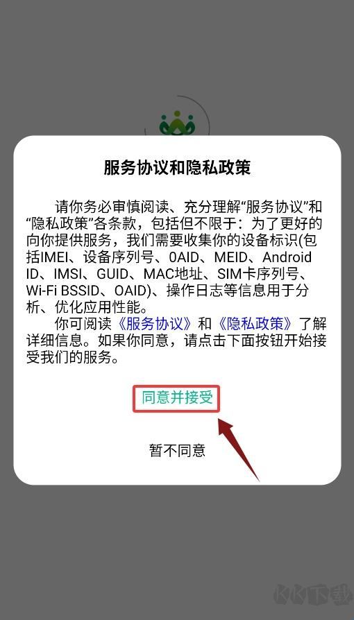 青荷职达
