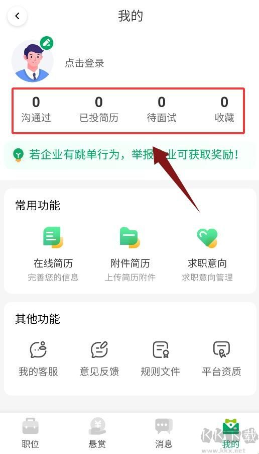青荷职达