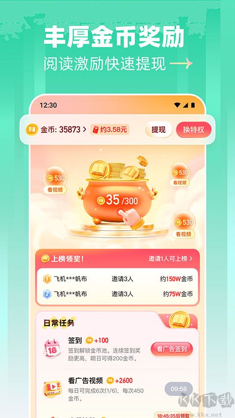 阅坊小说app正版