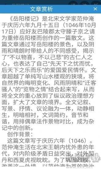 古文观止轻松学