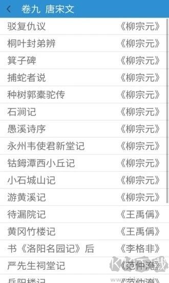 古文观止轻松学