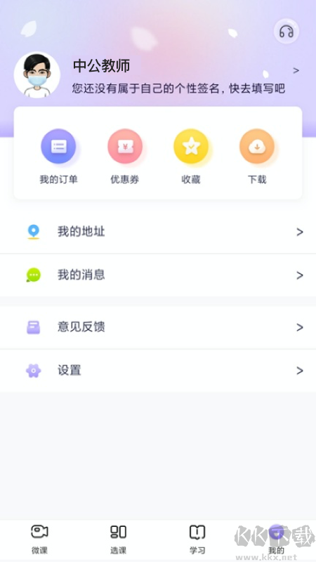 中公教师
