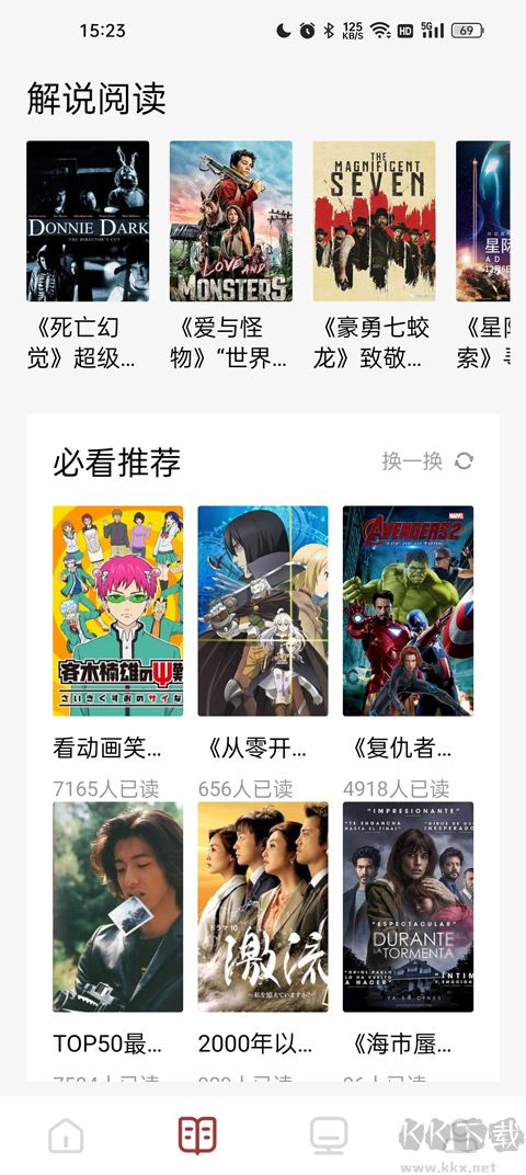 看书神器app去广告版