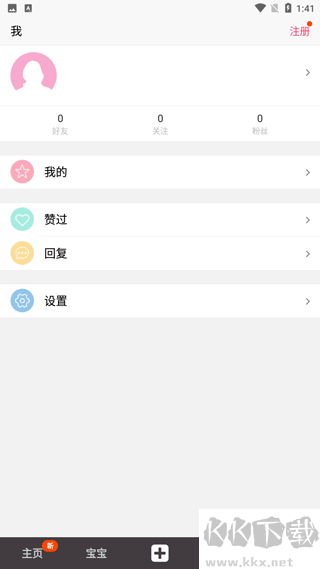 辣妈说app官方版