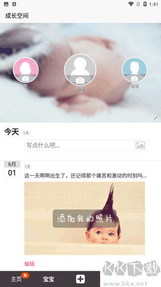 辣妈说app官方版