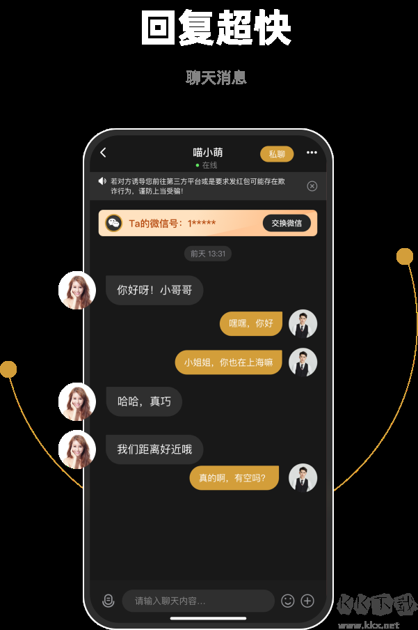 小圈app官方版
