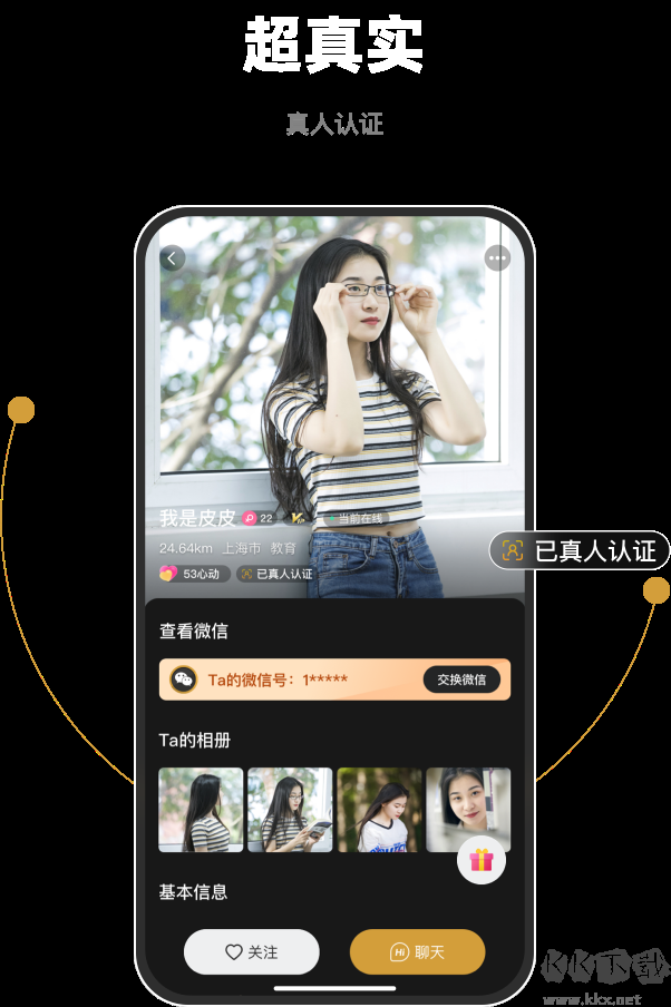 小圈app官方版