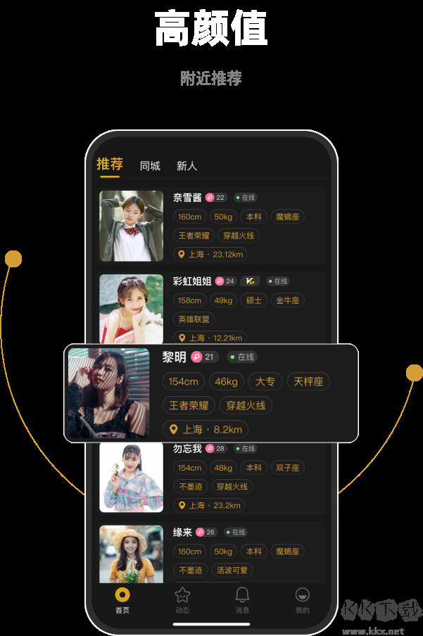 小圈app官方版