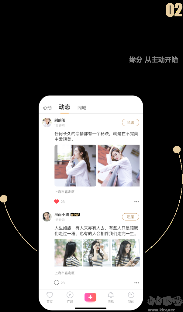 小圈app官方版