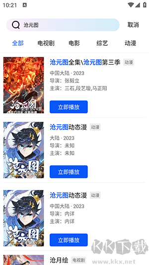 枕星视频