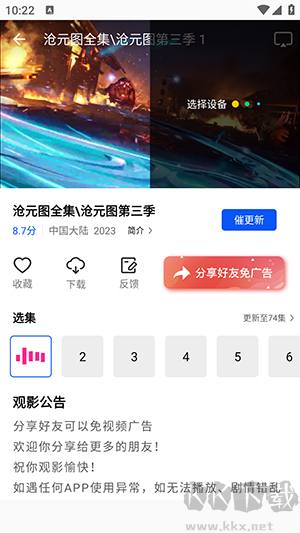 枕星视频
