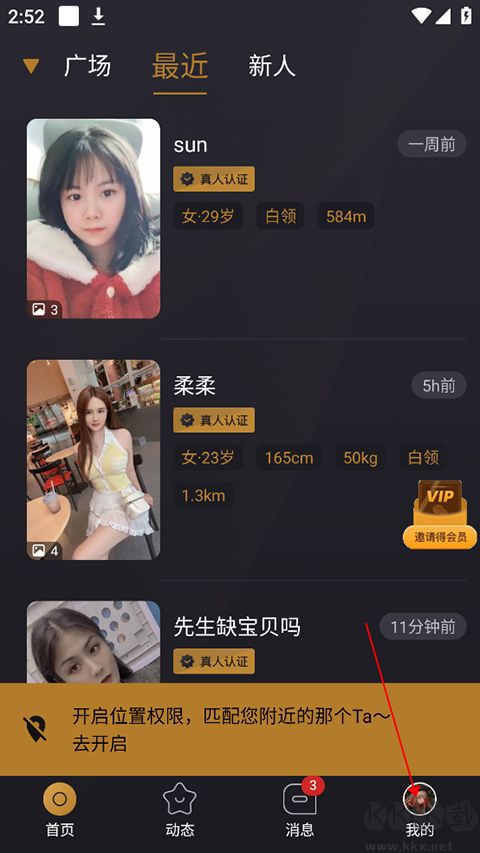 小圈app官方版