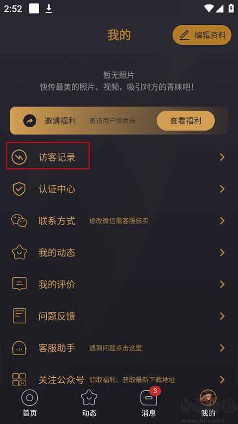 小圈app官方版