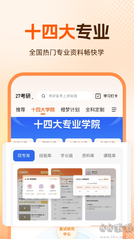 橙啦app最新版