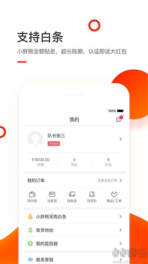 小胖熊