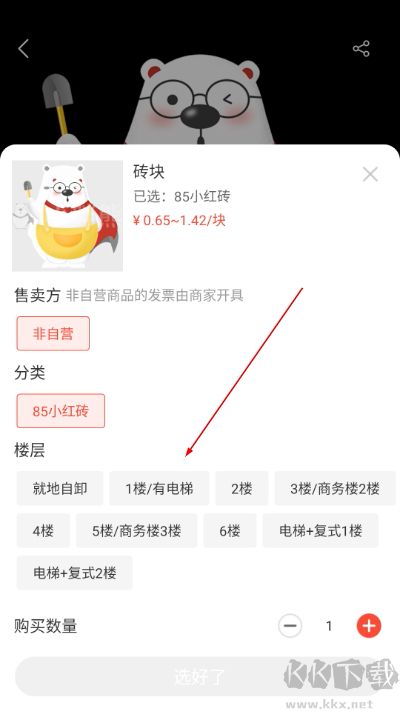 小胖熊