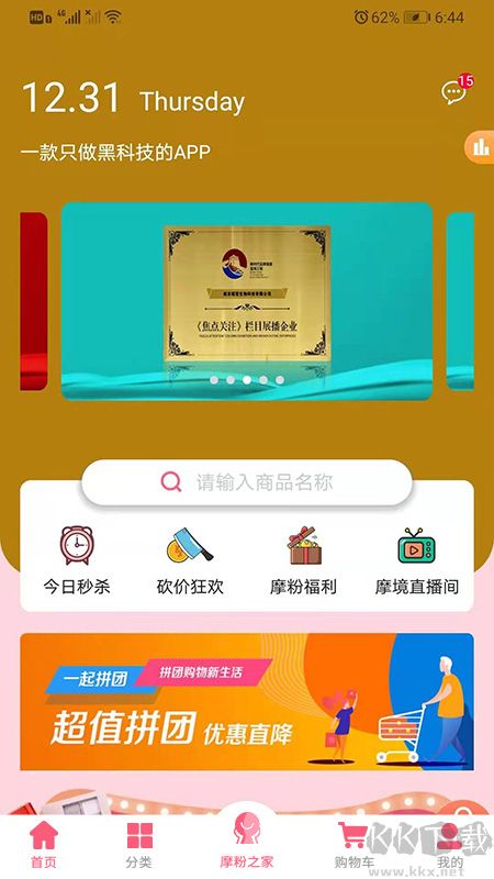 摩境商城