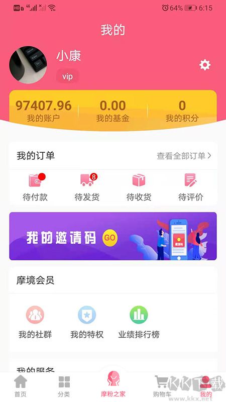摩境商城