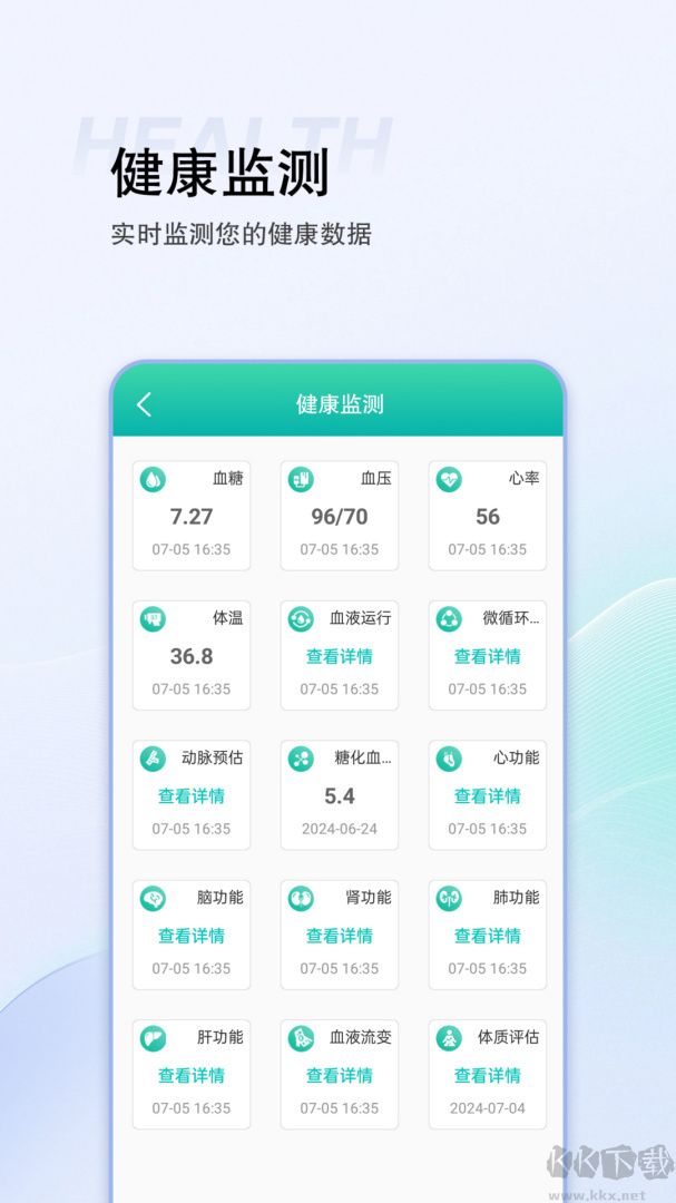 思尔健康