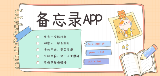 手机备忘录软件合集-最好的备忘录软件-最火的备忘录软件