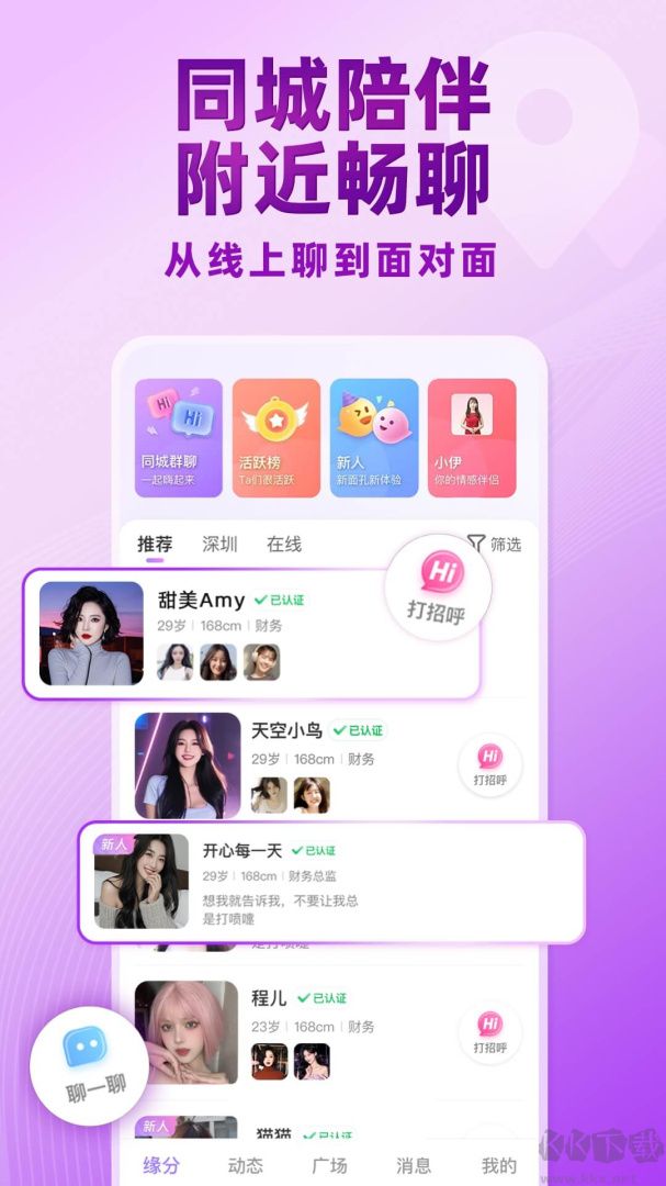 觅伊app最新版