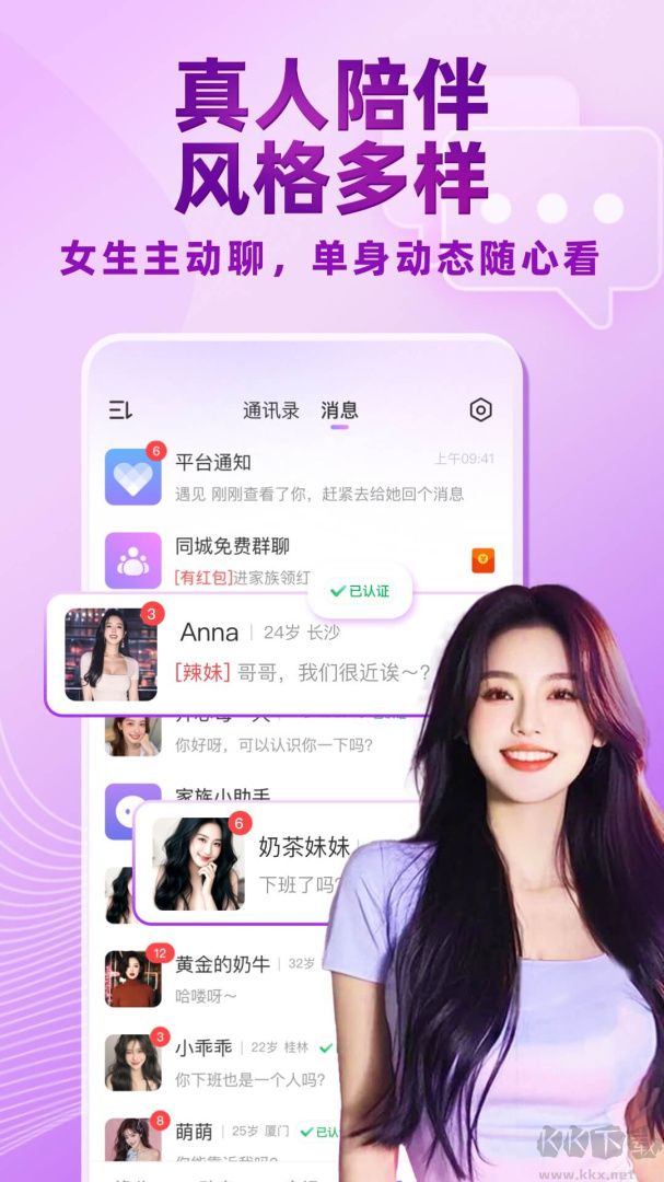 觅伊app最新版