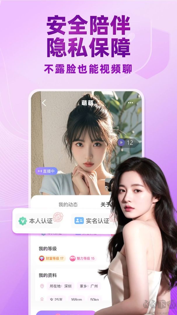 觅伊app最新版