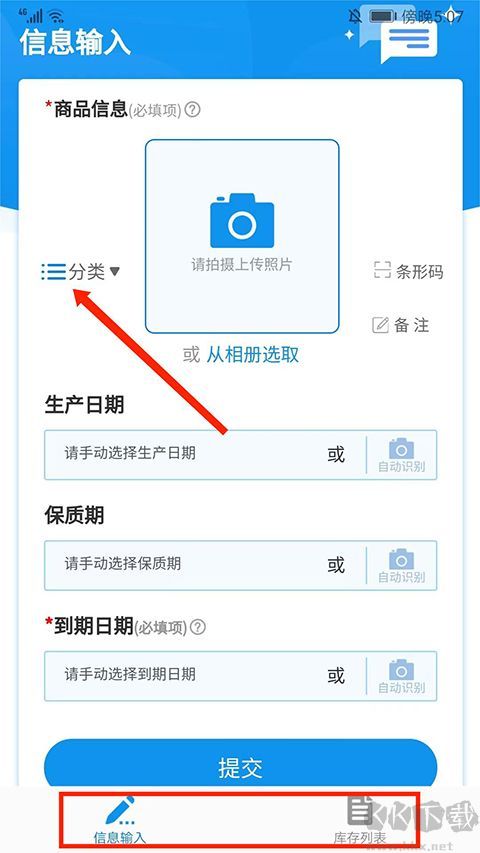 快录保质期